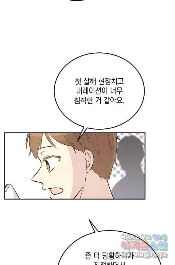 우리 삼촌은 월드스타 131화 10