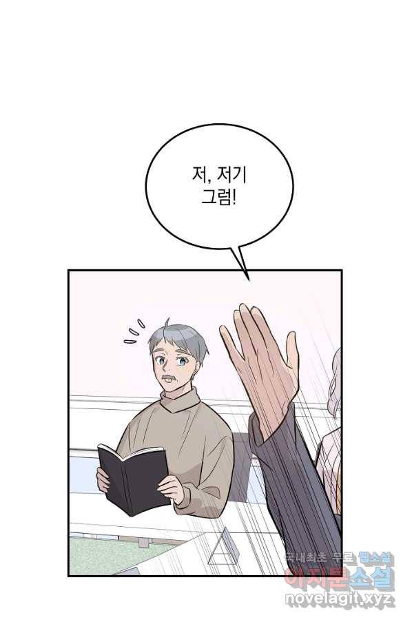 우리 삼촌은 월드스타 131화 16