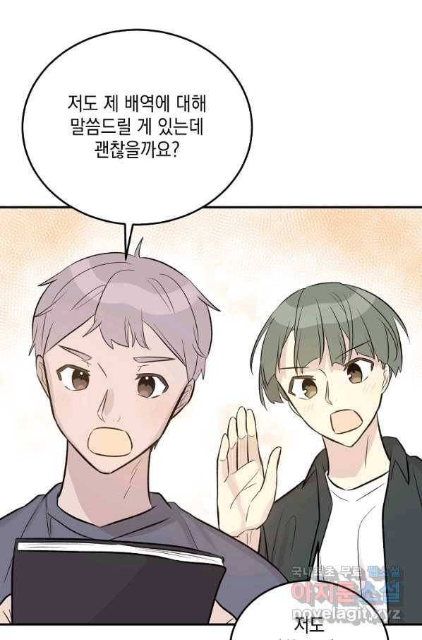 우리 삼촌은 월드스타 131화 17