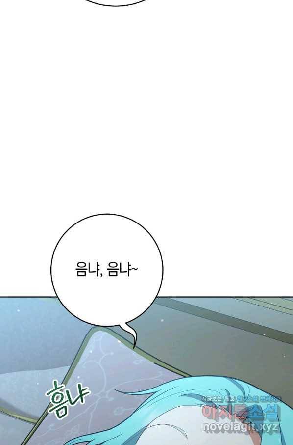 로열 셰프 영애님 71화 14