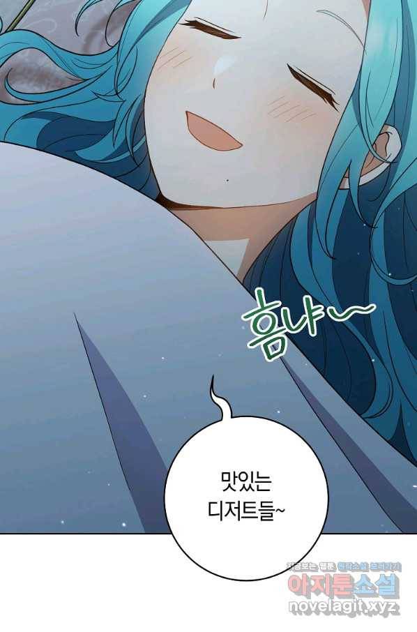 로열 셰프 영애님 71화 15