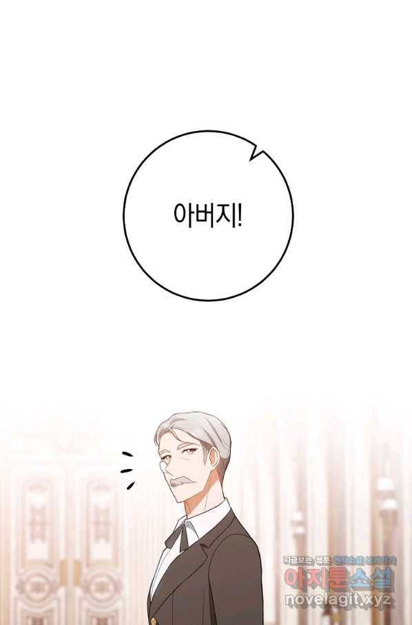 로열 셰프 영애님 71화 18