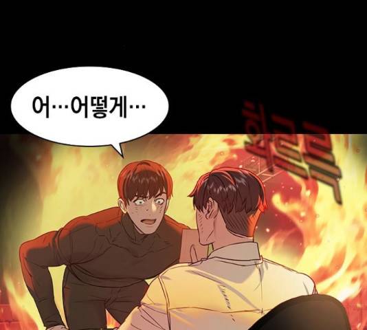 세상은 돈과 권력 시즌 2 75화 2