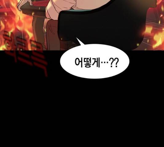 세상은 돈과 권력 시즌 2 75화 3