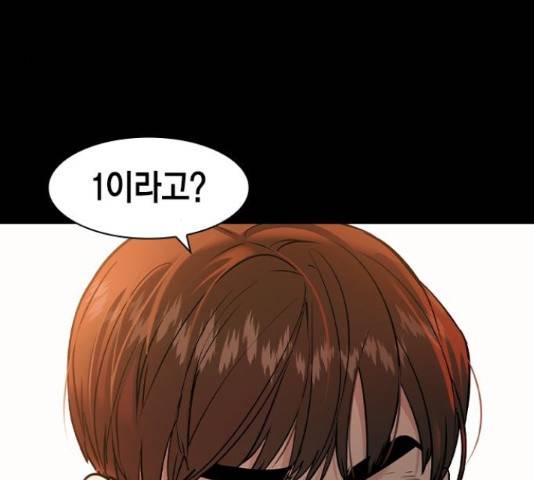세상은 돈과 권력 시즌 2 75화 4