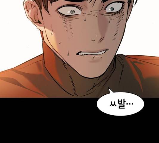 세상은 돈과 권력 시즌 2 75화 5