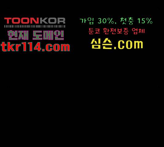 세상은 돈과 권력 시즌 2 75화 15