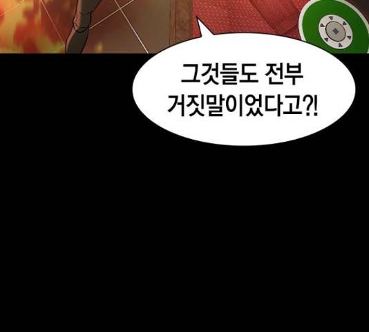 세상은 돈과 권력 시즌 2 75화 20