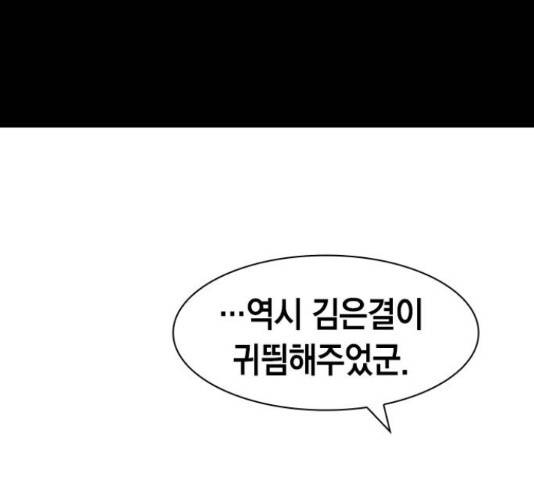 세상은 돈과 권력 시즌 2 75화 21