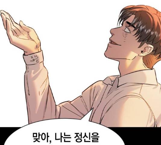 세상은 돈과 권력 시즌 2 75화 22