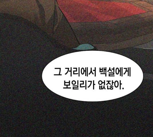 세상은 돈과 권력 시즌 2 75화 25