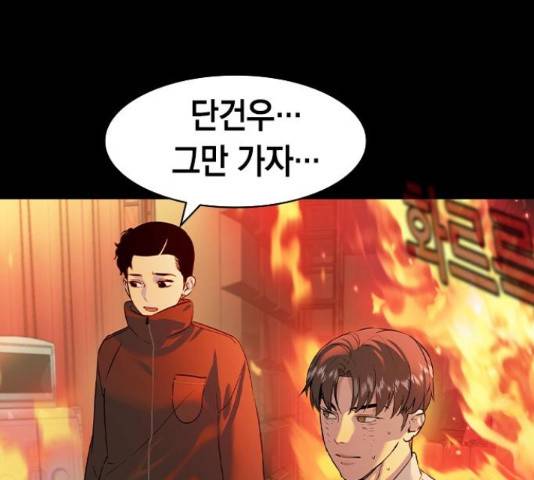 세상은 돈과 권력 시즌 2 75화 29