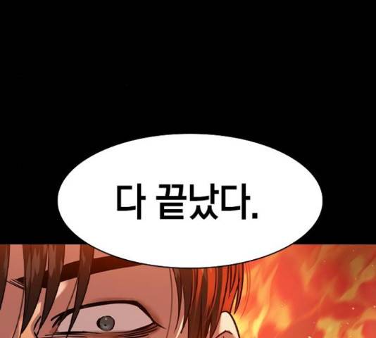 세상은 돈과 권력 시즌 2 75화 31