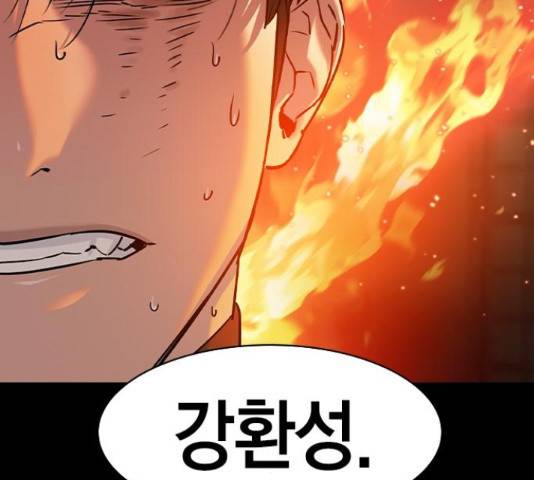 세상은 돈과 권력 시즌 2 75화 32