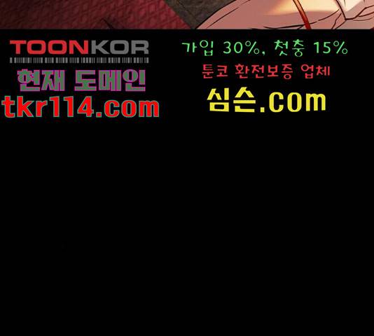 세상은 돈과 권력 시즌 2 75화 35