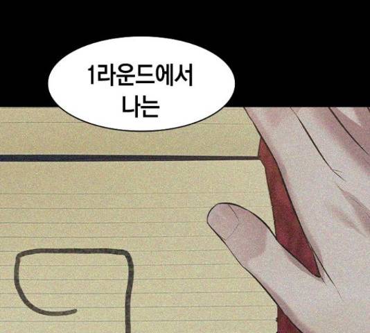 세상은 돈과 권력 시즌 2 75화 36