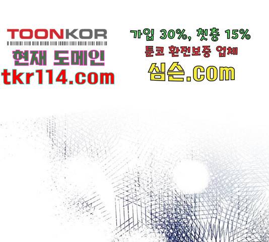 낙원의 이론 16화 1