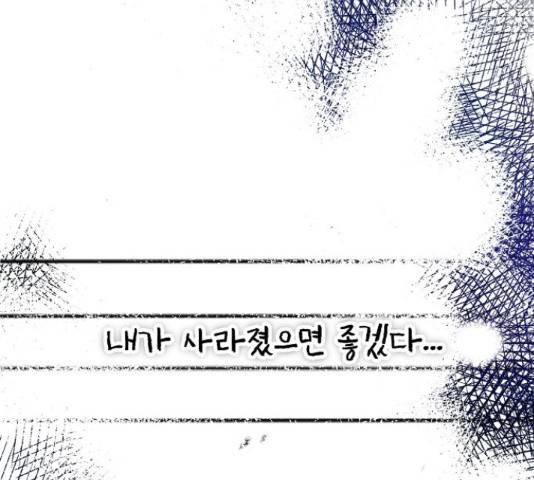 낙원의 이론 16화 2