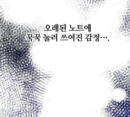 낙원의 이론 16화 6