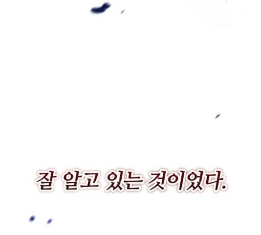 낙원의 이론 16화 9