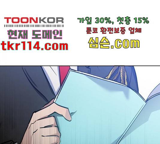 낙원의 이론 16화 11