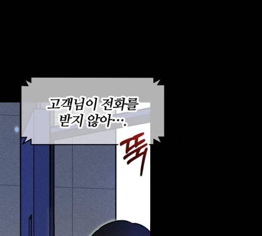 낙원의 이론 16화 13