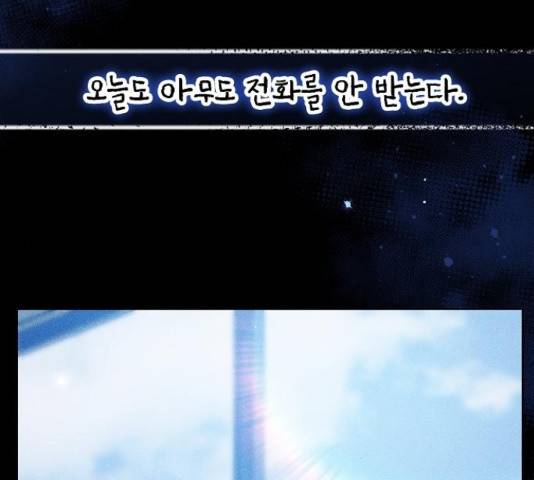 낙원의 이론 16화 16