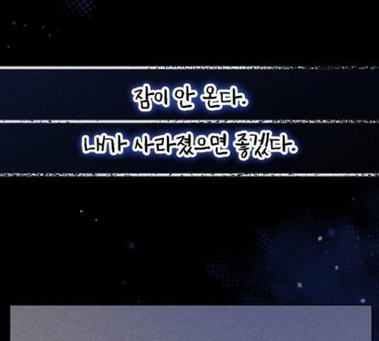 낙원의 이론 16화 19
