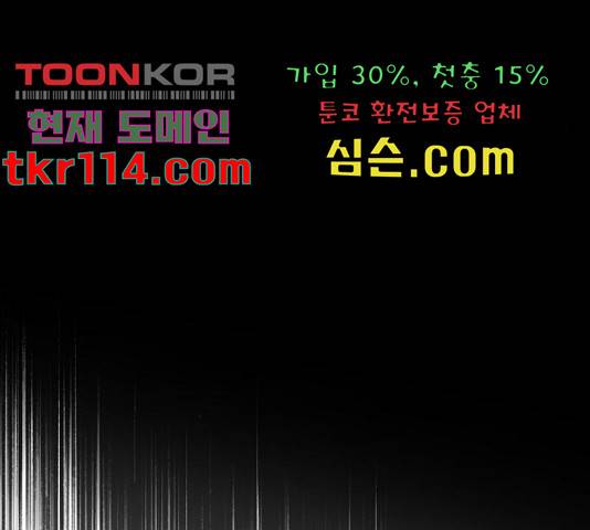 낙원의 이론 16화 22