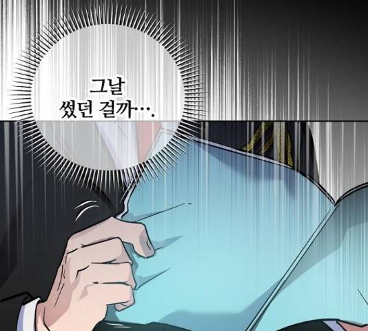 낙원의 이론 16화 23