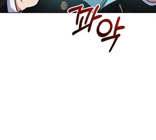 낙원의 이론 16화 24