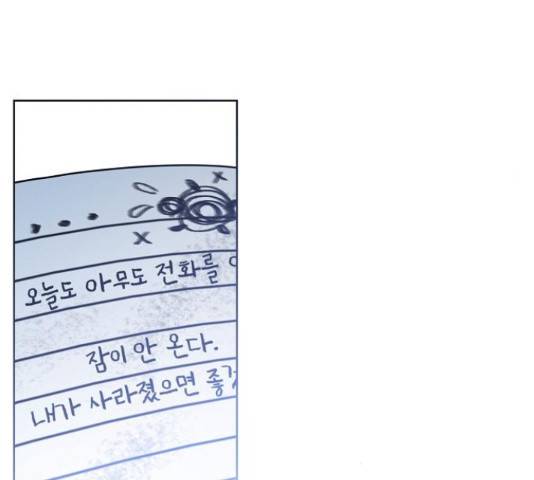 낙원의 이론 16화 25