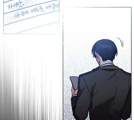낙원의 이론 16화 26