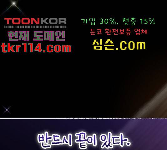 낙원의 이론 16화 31