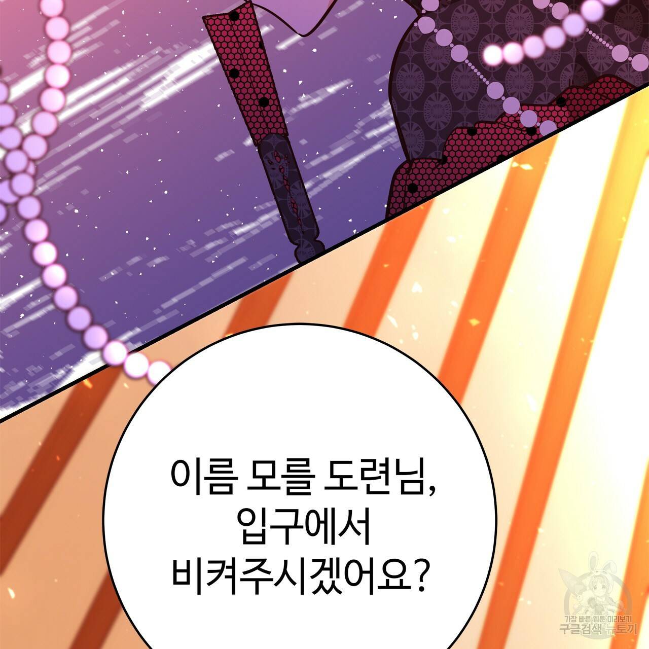 악녀에게 의리가 어디 있어 48화 15