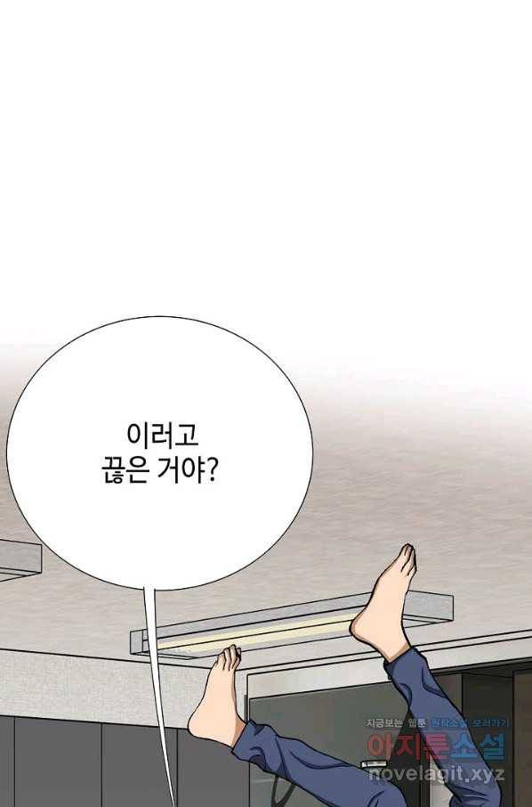 착한 남자 12화 4