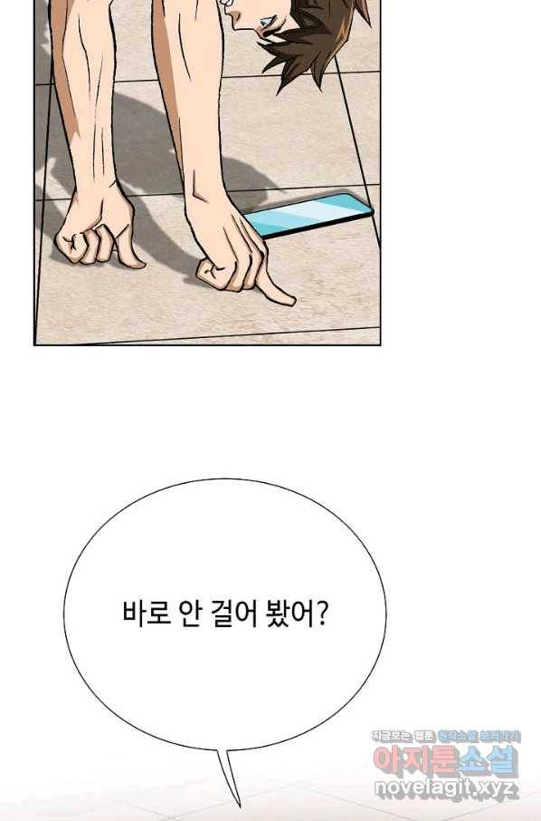 착한 남자 12화 7