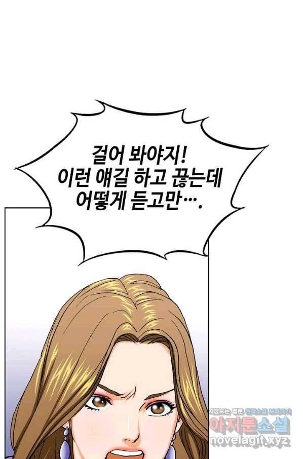 착한 남자 12화 10