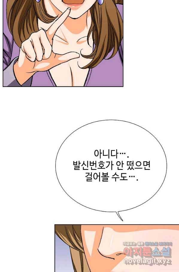 착한 남자 12화 11