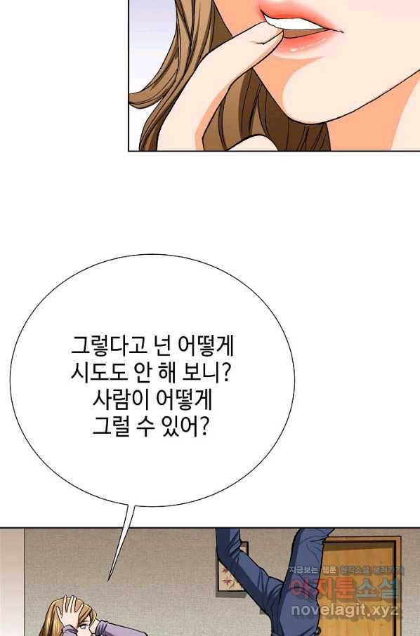 착한 남자 12화 12