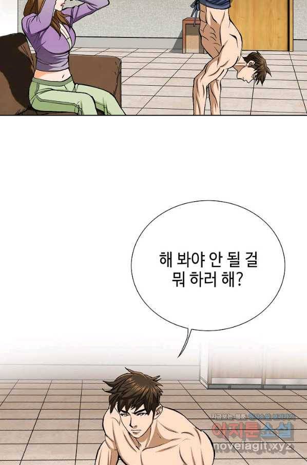착한 남자 12화 13