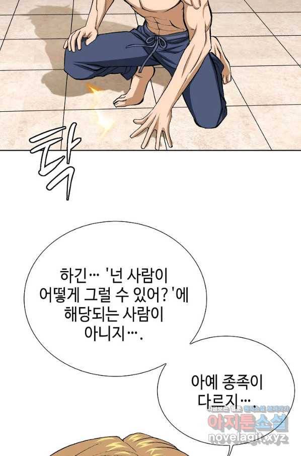 착한 남자 12화 14