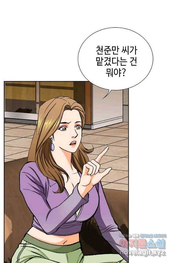 착한 남자 12화 16