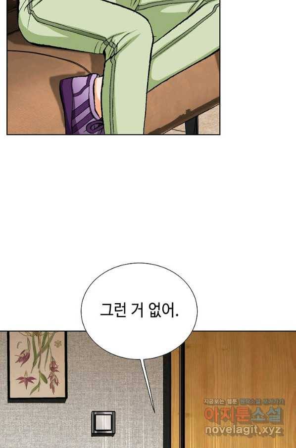 착한 남자 12화 17