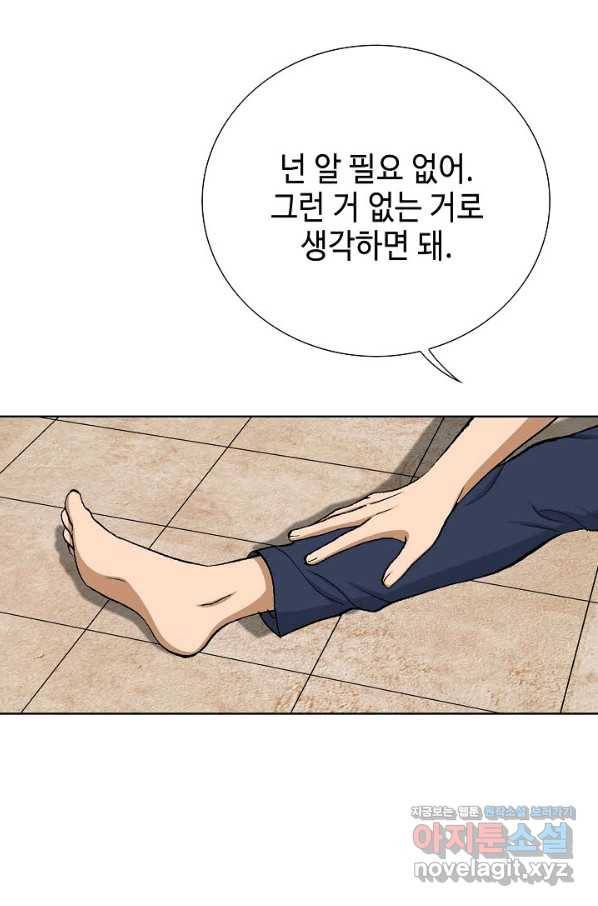 착한 남자 12화 20