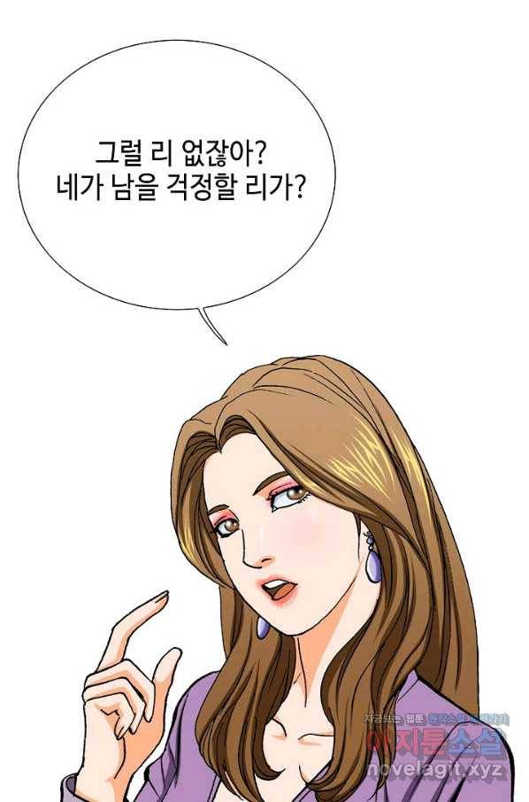 착한 남자 12화 24