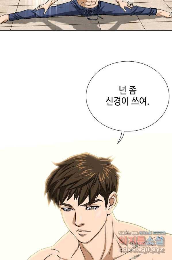 착한 남자 12화 26