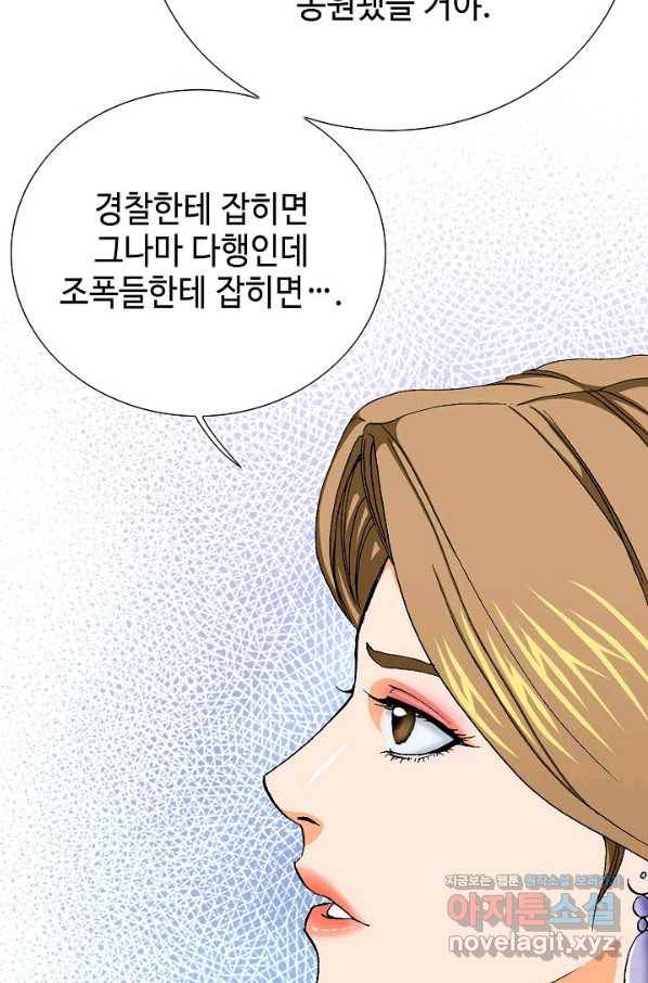 착한 남자 12화 32