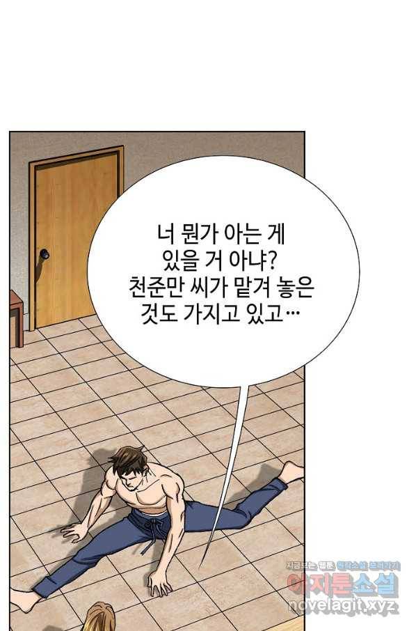 착한 남자 12화 38