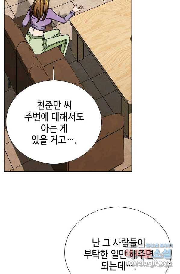 착한 남자 12화 39